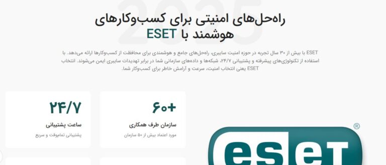 طراحی سایت فروشگاهی آنتی ویروس سازمانی